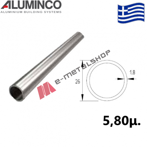 Προφίλ Φ26 για κάγκελα αλουμινίου τύπου INOX F50-304 Aluminco (τιμή βέργας 5,80m)